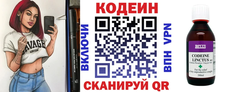 Codein напиток Lean (лин) Белая Калитва