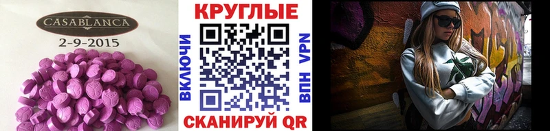 ссылка на мегу маркетплейс  Белая Калитва  Экстази круглые 