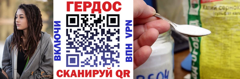 сколько стоит  Белая Калитва  ГЕРОИН герыч 