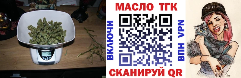 ТГК вейп с тгк  Белая Калитва 